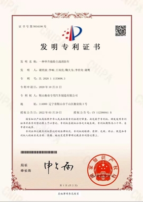 “科技立异结硕果，，，，，，企业生长靠专利”